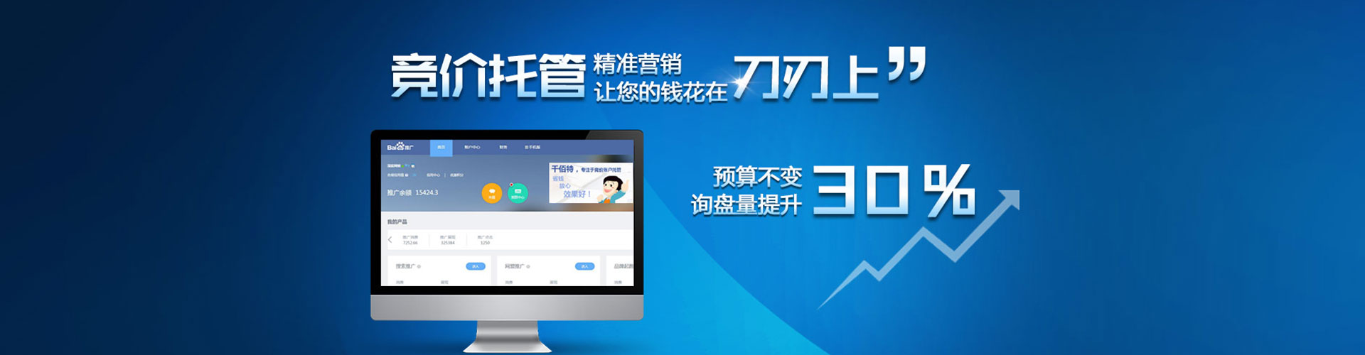 宁南百度竞价托管